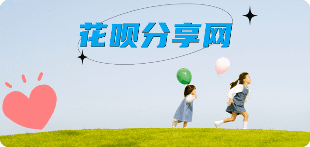 辽源信用卡分享网 - 诚信24小时接单平台